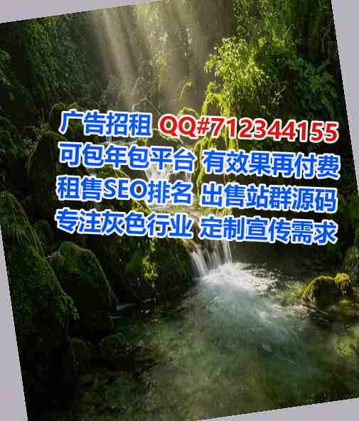 青山代生生态环境经营部